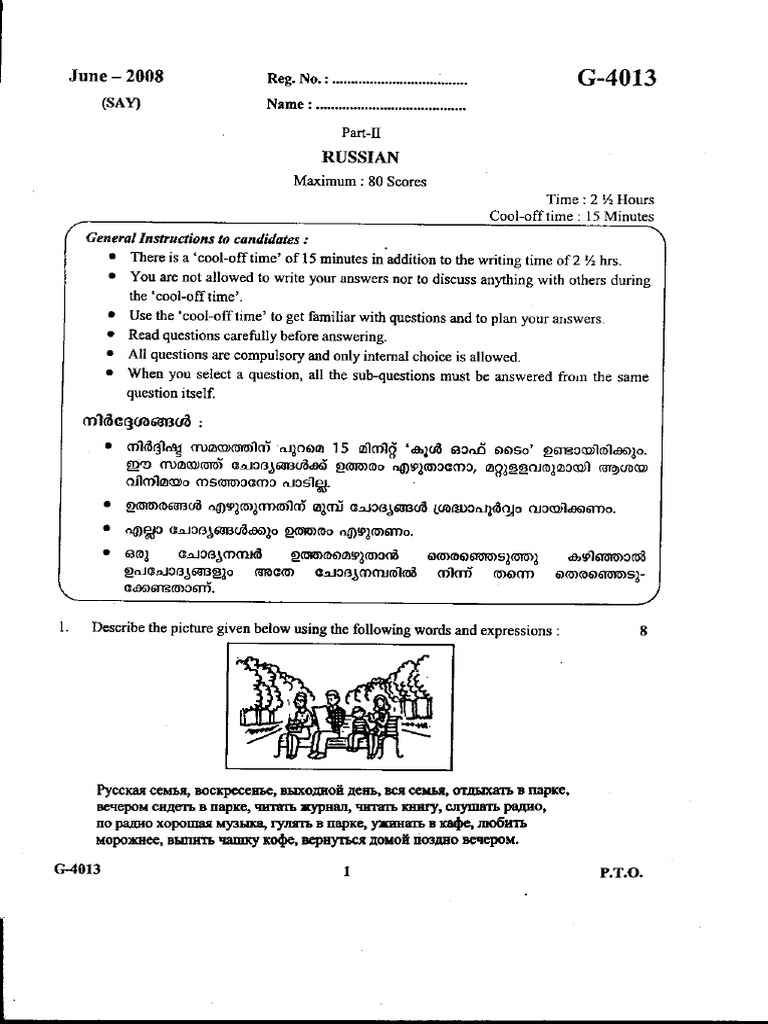 Scan 0013 | PDF