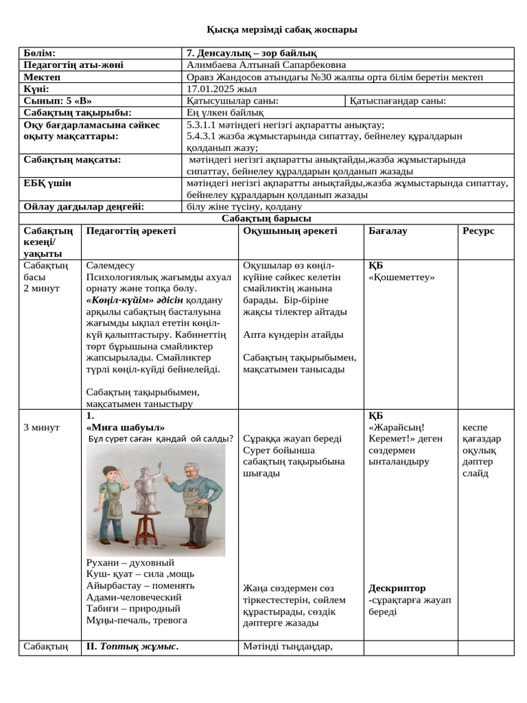 Үлкен әтештер мен оргазмы бар порно көру