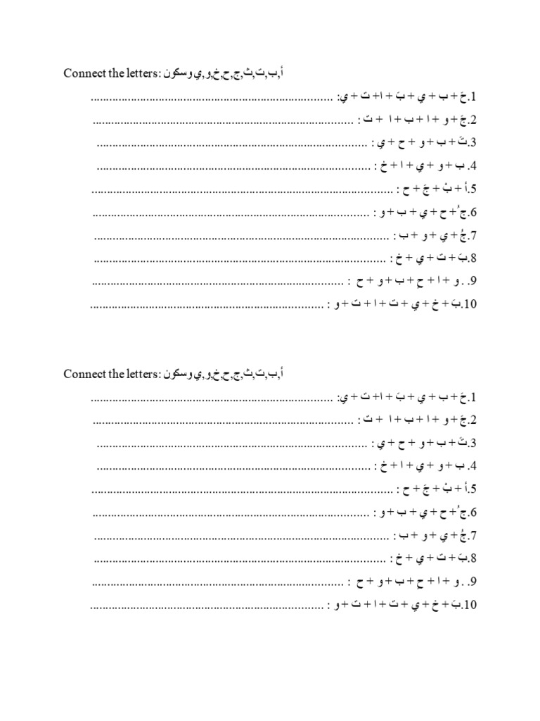 Connect the letters TWO خ ح ج ي و (3) (1) | PDF
