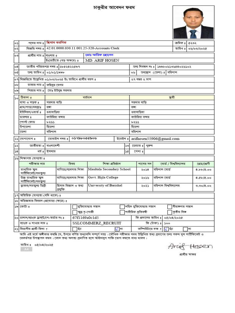 BWDB Online Application Guide | PDF