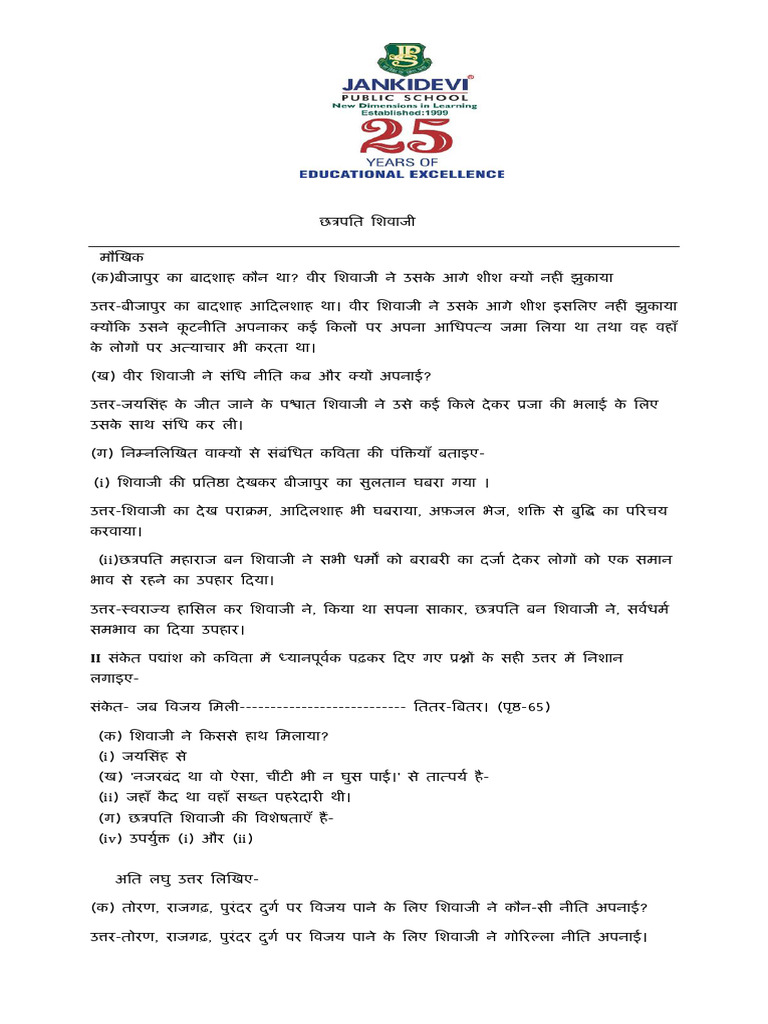 STD 8 NOTES | PDF