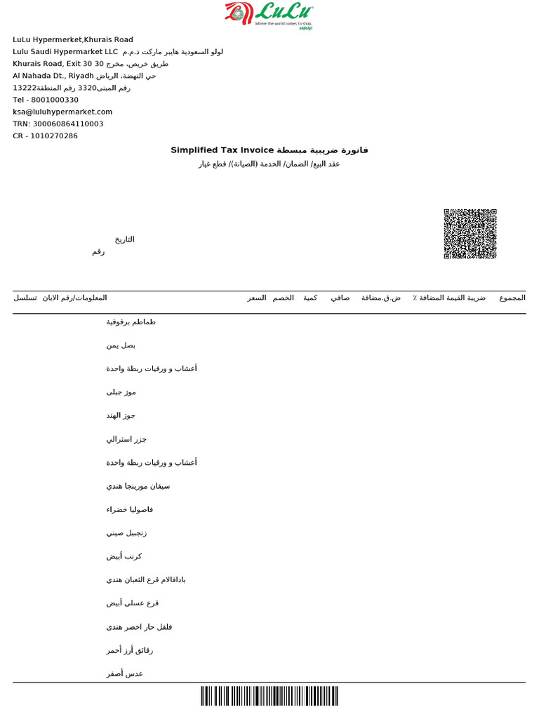 invoice10106694087023270692 | PDF | Western Cuisine | Food And Drink ...
