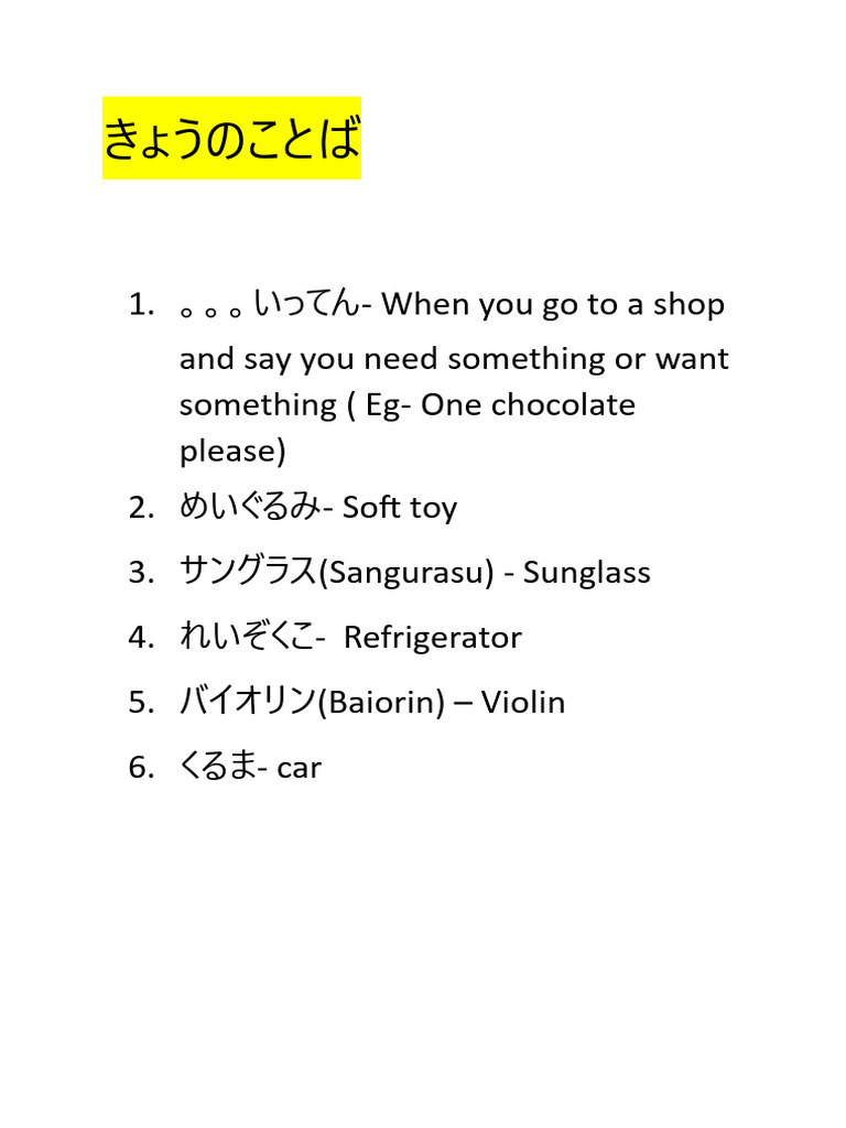 Japanese Words For Shopping | PDF