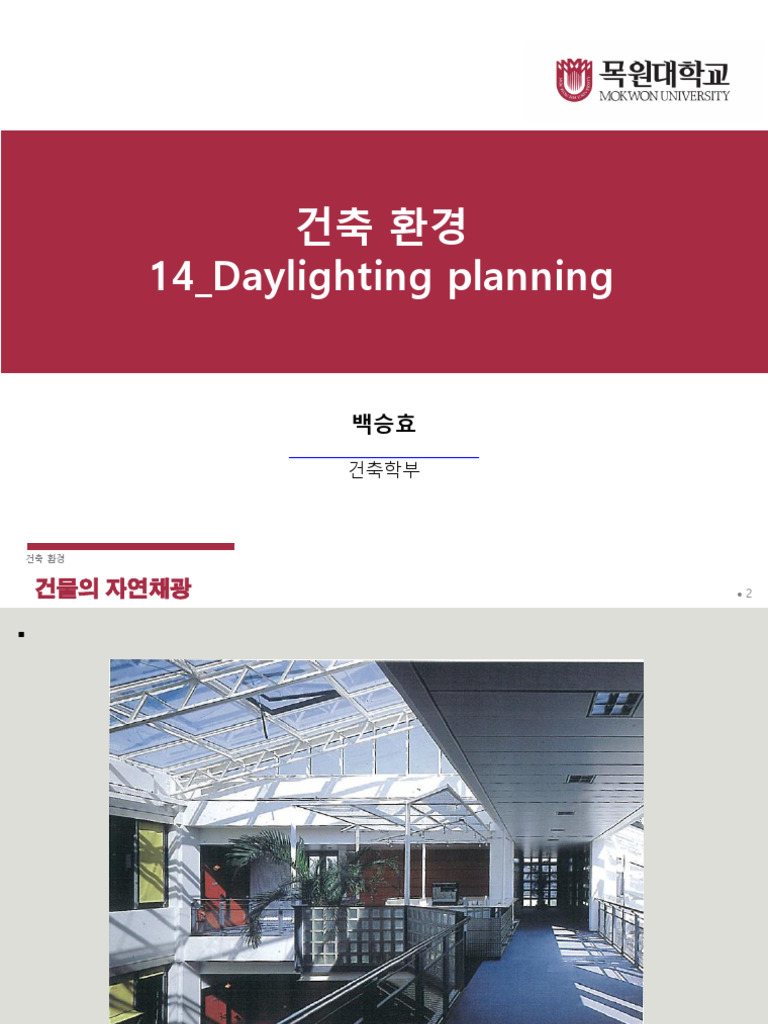 Architectural Environment - Textbook - 14 - Daylighting Planning - Ë°°í ...