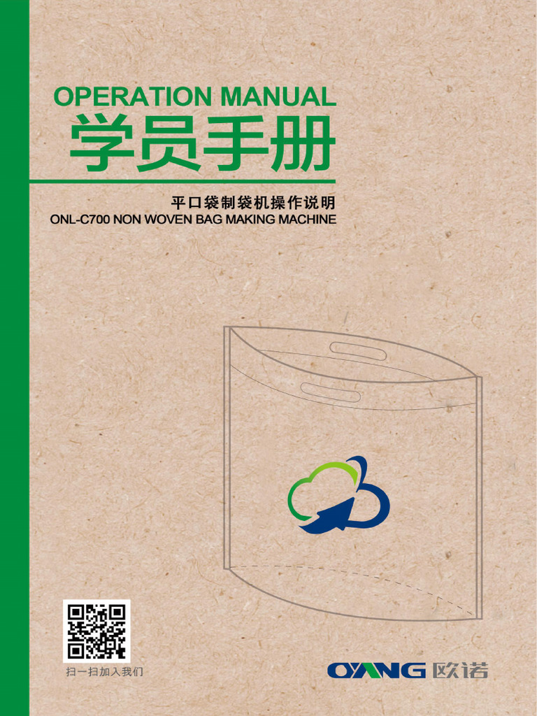 Claw Machine Operation Manual | PDF | Mains Electricity | Ultrasound