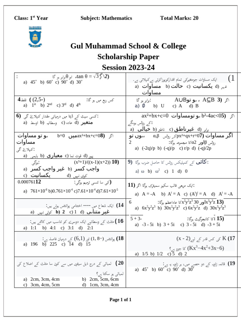 1st Year Maths Scholorship Paper (2023-24) (UM) | PDF