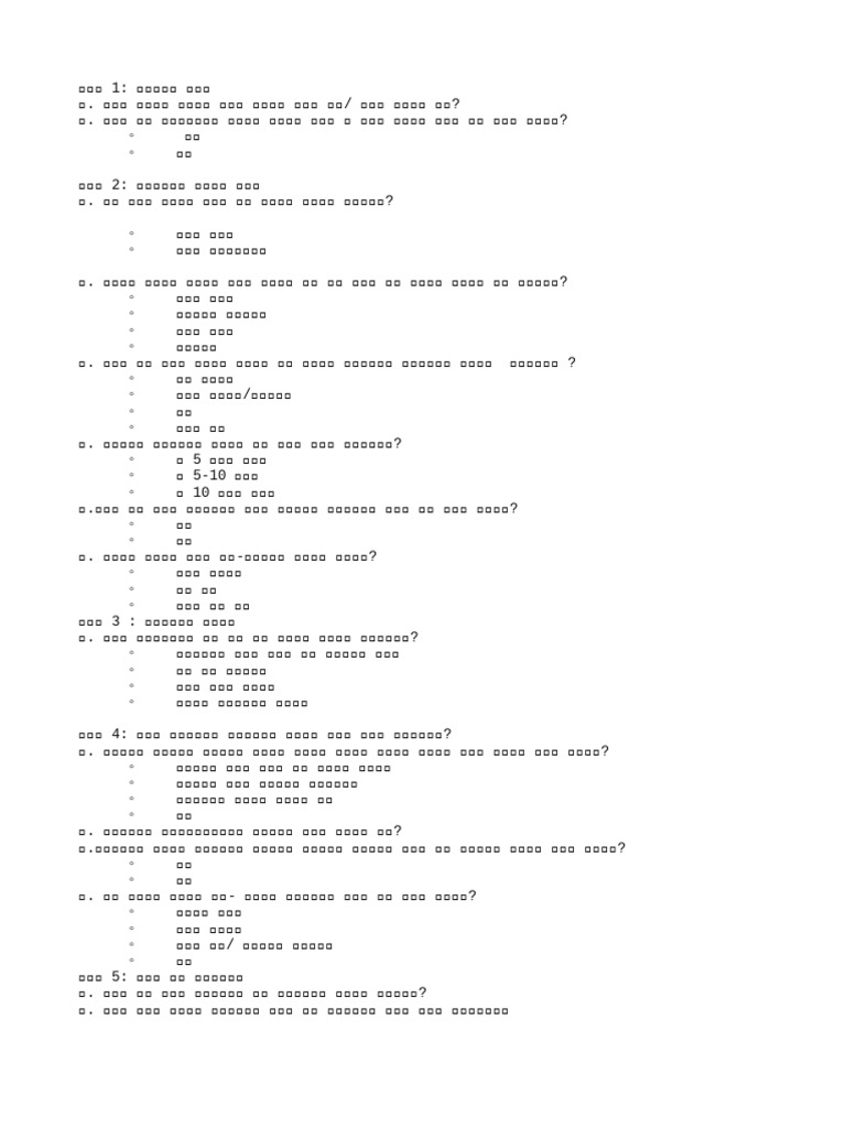 Questionnaire | PDF
