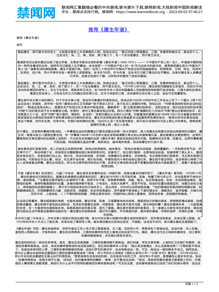 推荐年谱| PDF