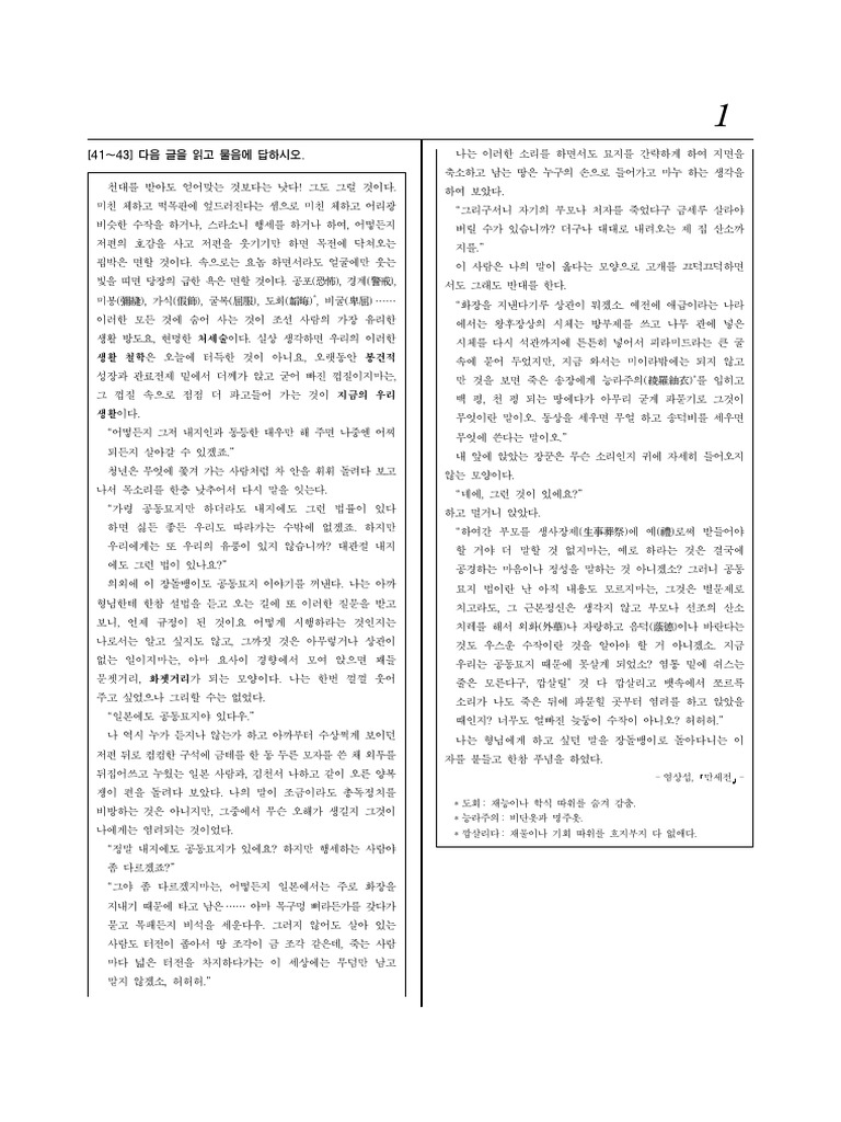 201306 현대소설 | PDF
