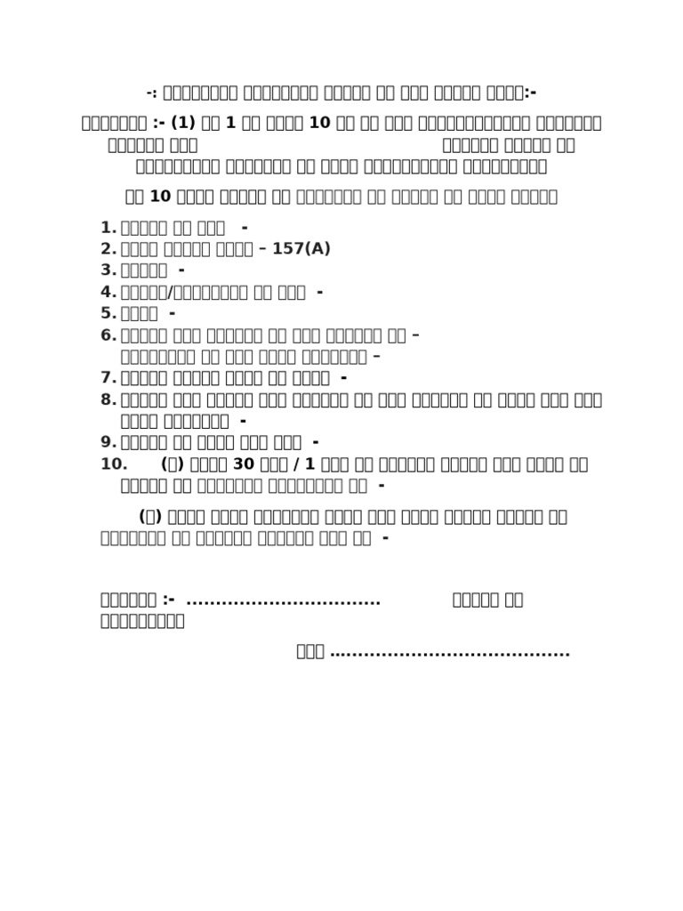 Leave Format | PDF