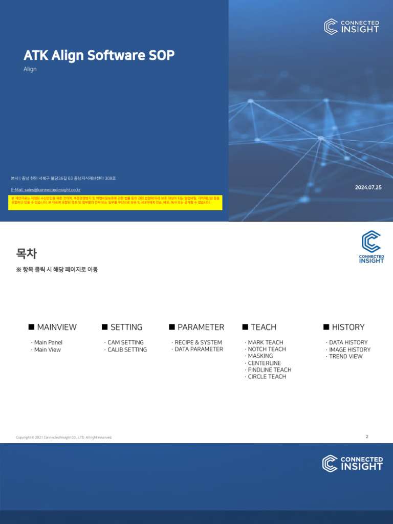 ATK Align Software SOP_Ver1.0.3 | PDF