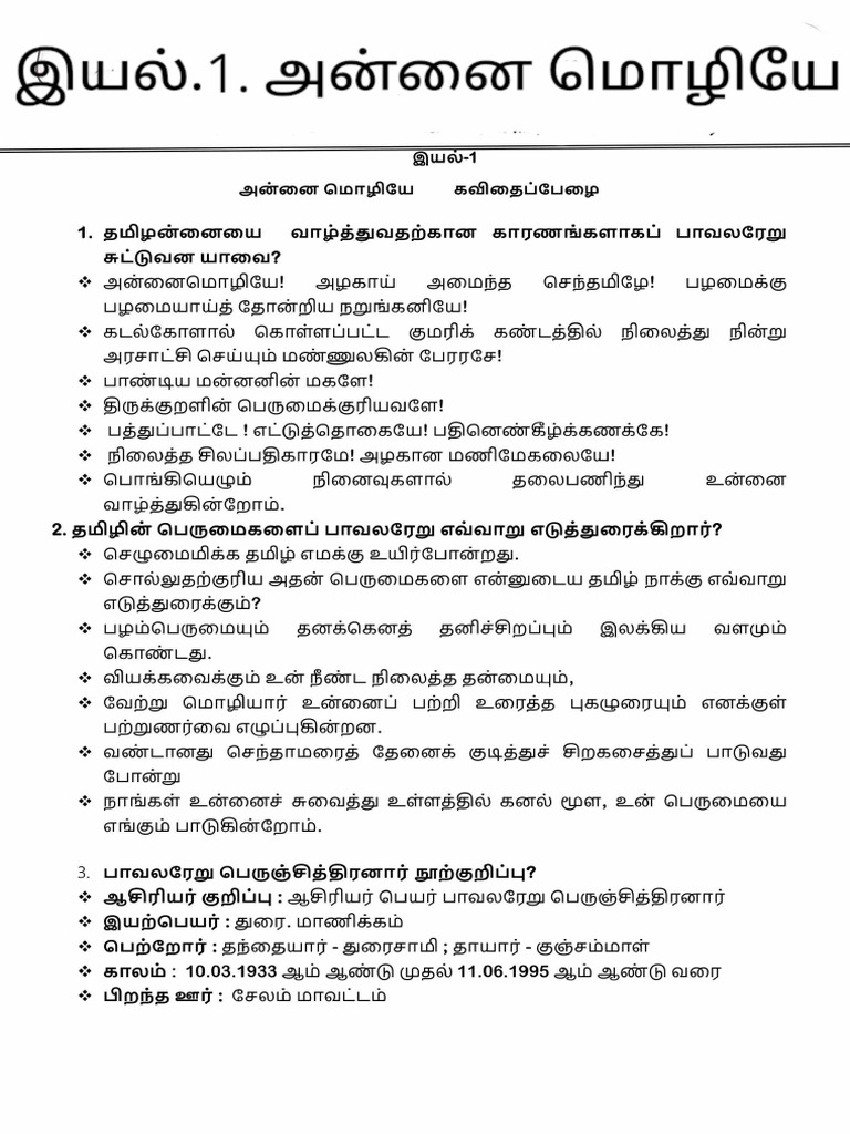 10TH Unit-1 (2024-2025 | PDF