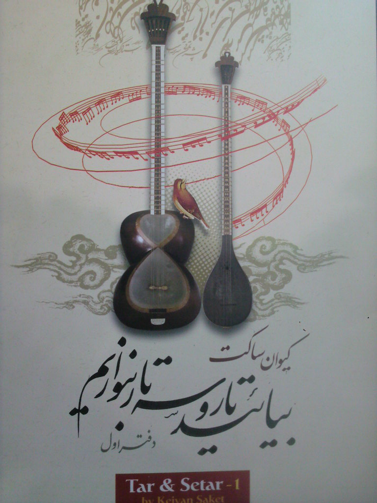 Amuzesh Tar&setar Keivan Saket | PDF