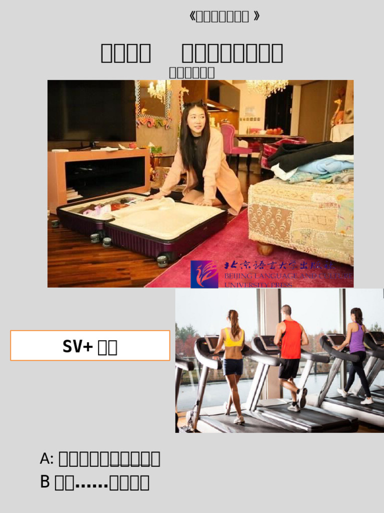 入门篇（下）课件L20 | PDF