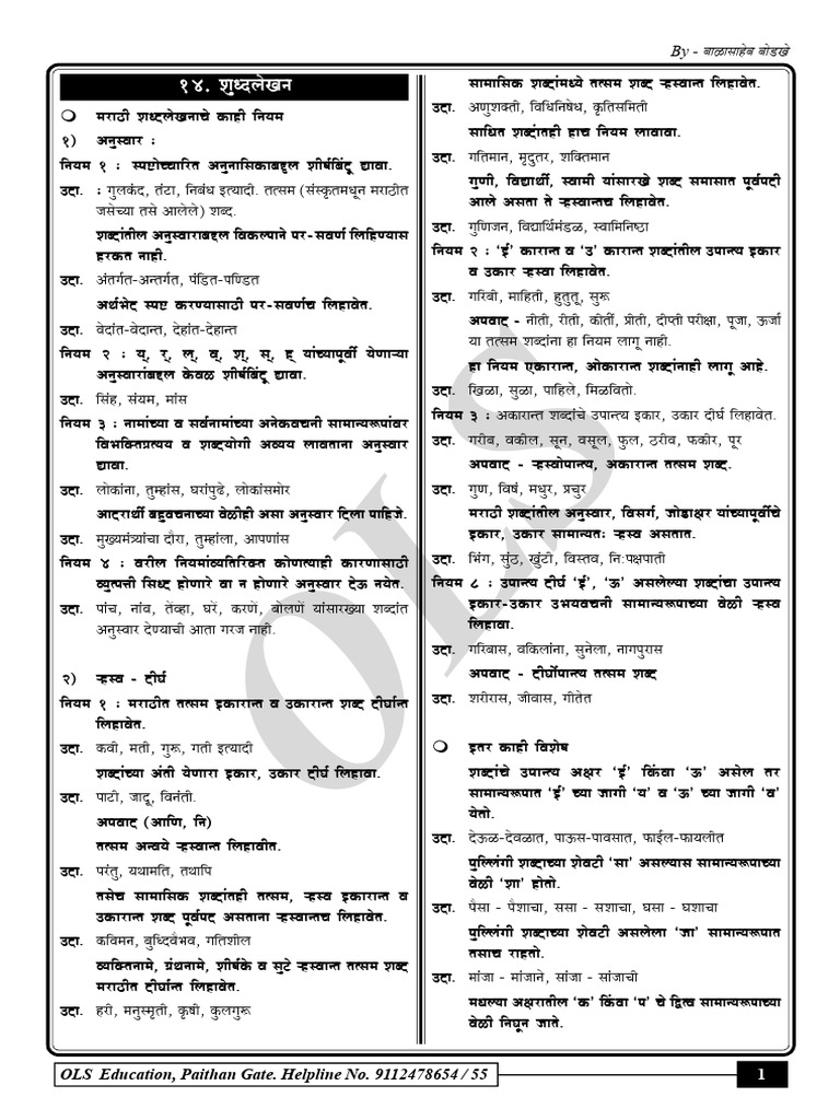 Shabda | PDF