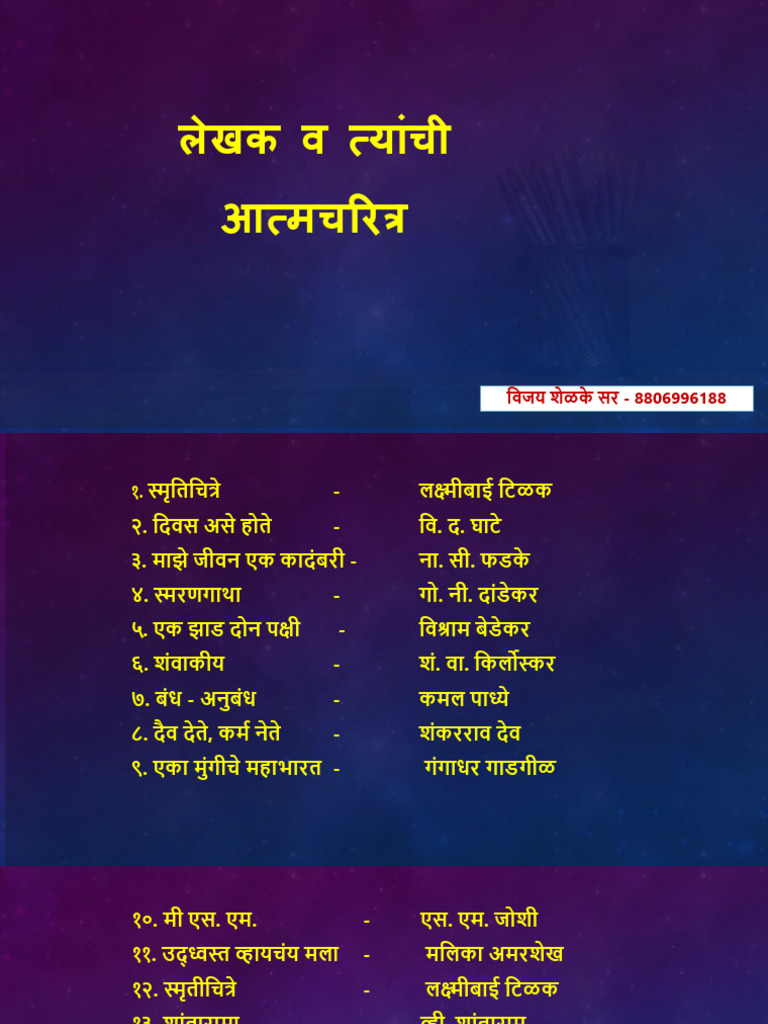 Lekhak | PDF