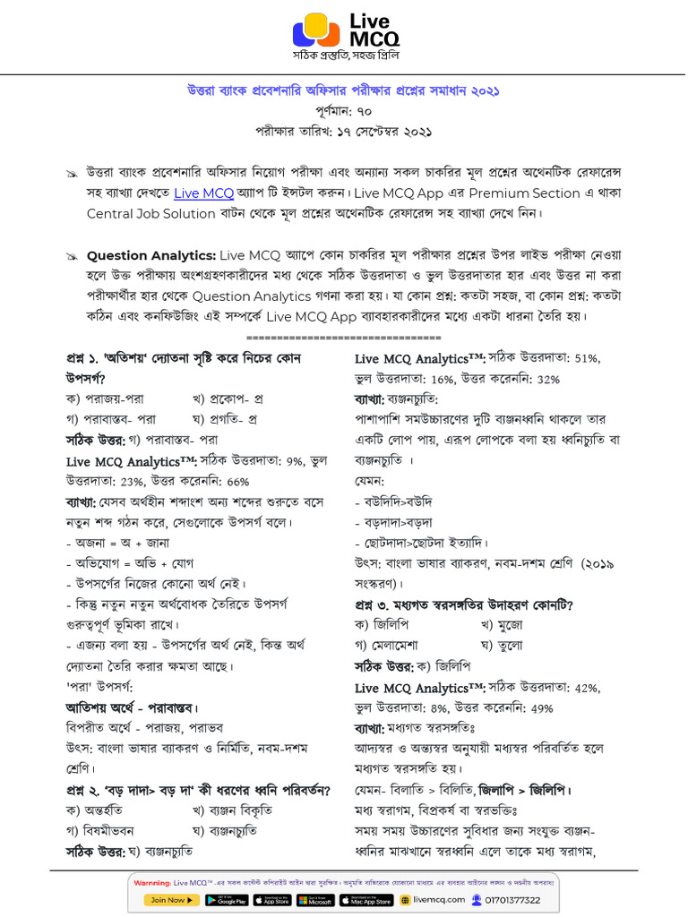 Uttara Bank Probationary Officer Job Solution PDF 2021 | PDF