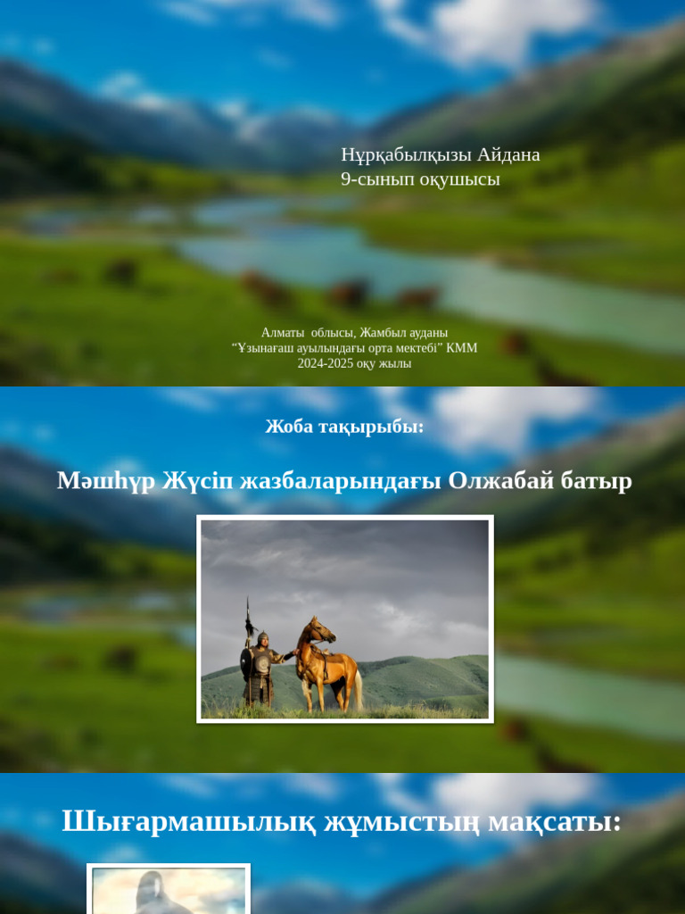 Үш батырдың порно ертегілері