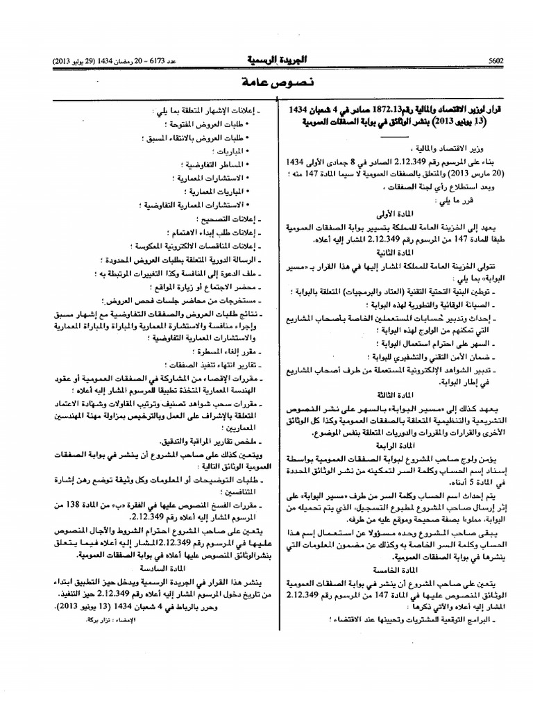 BO 6173 Arhhgf | PDF