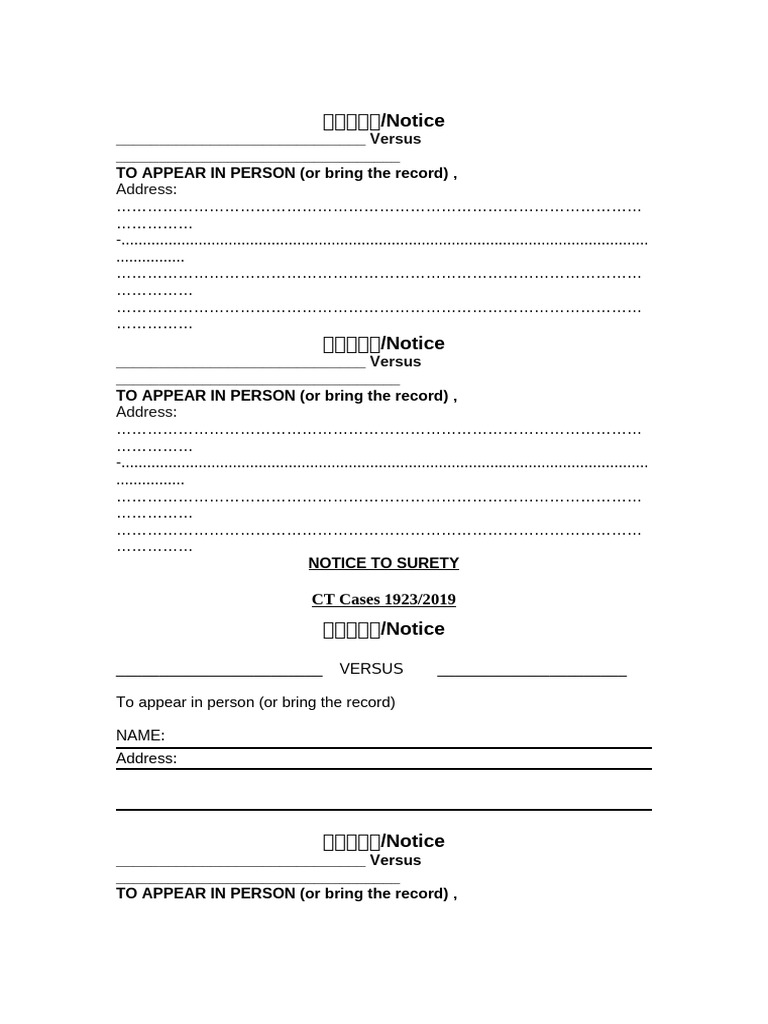 Notice to Surety: Court Appearance Required | PDF