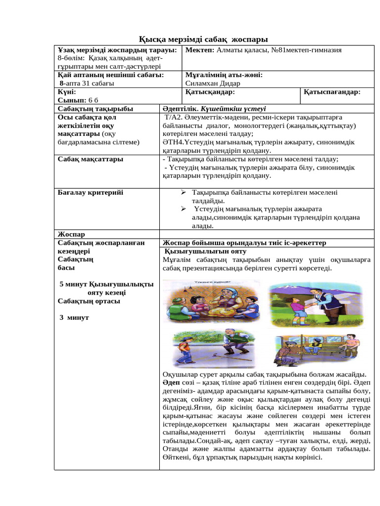 Қуыршақ қызбен секс видео