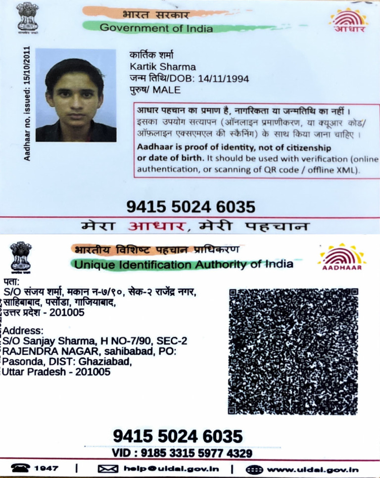 Ghaziabad Aadhaar Card Details | PDF