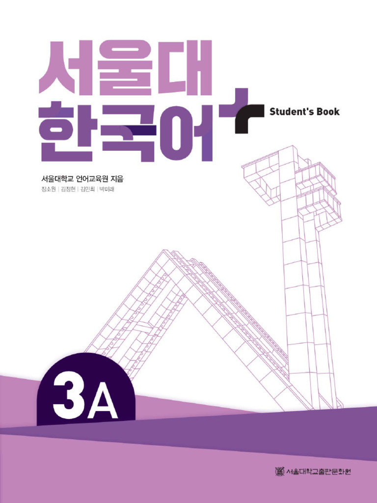 Student S Book 3A | PDF