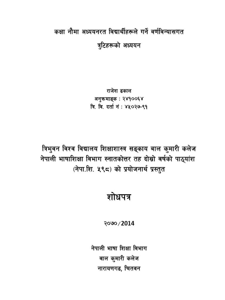 Full Text | PDF