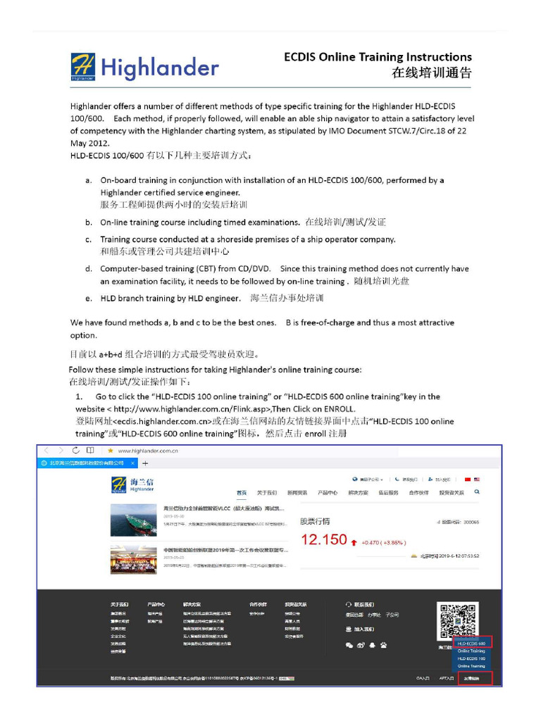 ECDIS Online Training Guidelines | PDF | Qualifications