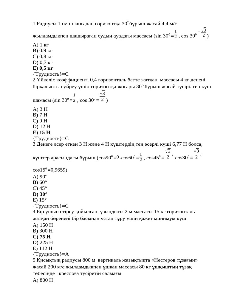 Ең қисық қыздардың бөкселері