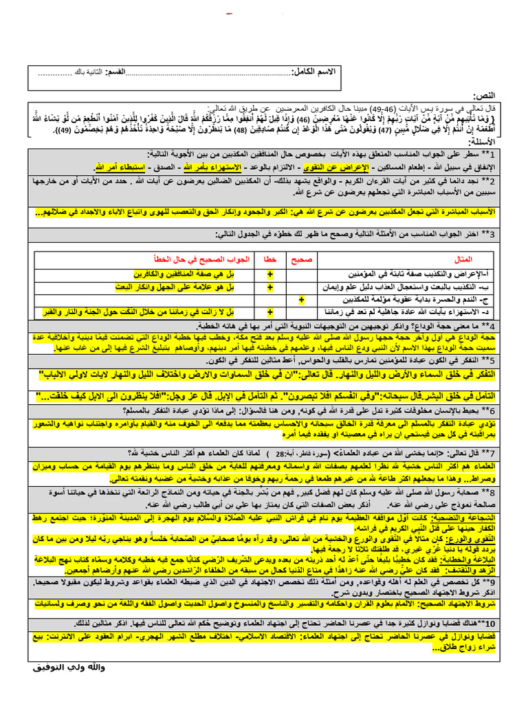 2 Bac | PDF