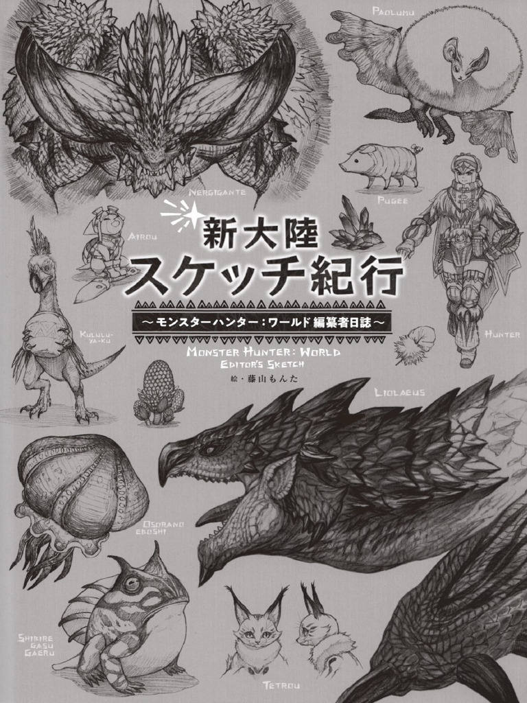 Monster Hunter World Editors Sketch Book | PDF