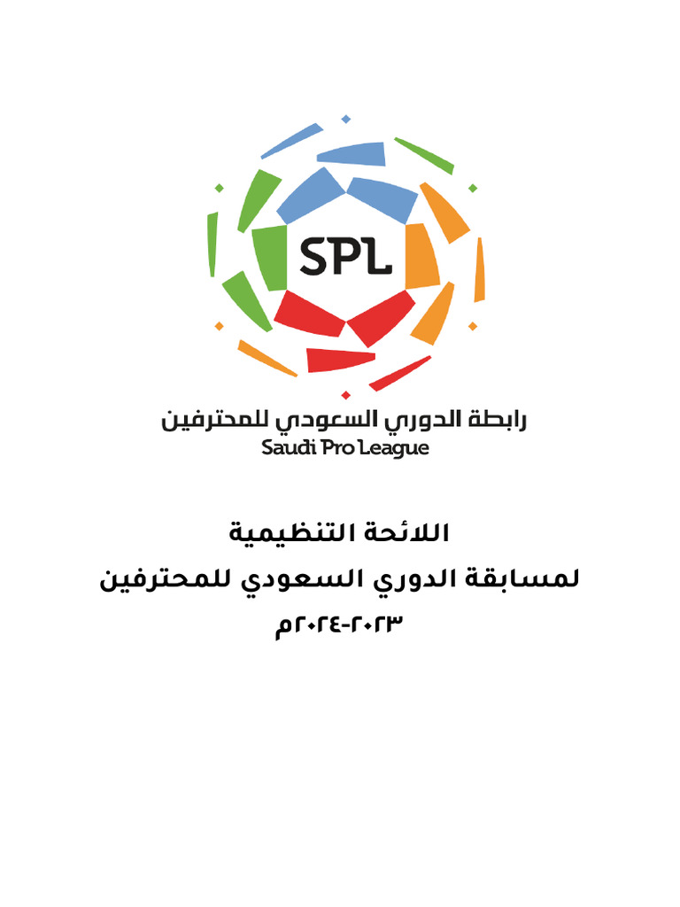 Saff Files 1691737073 | PDF