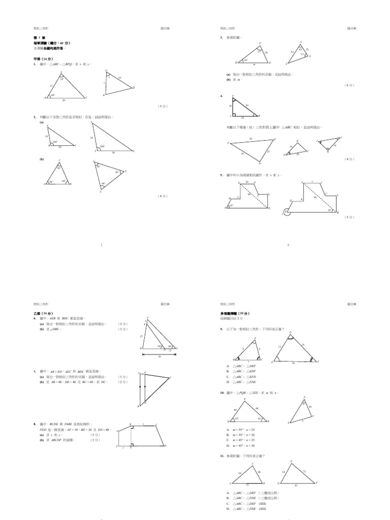 MIF2e ChapTest 2A01 C 2 | PDF