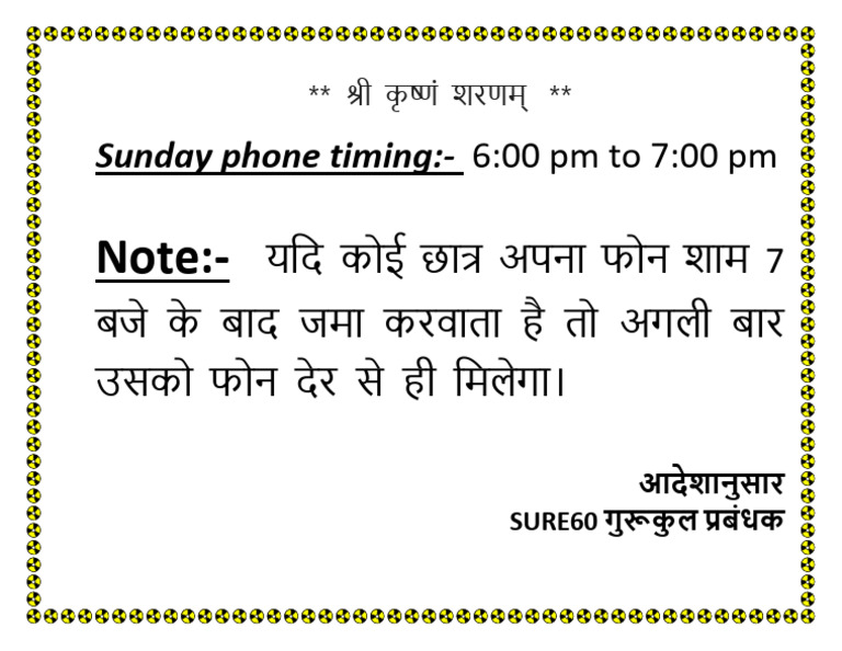 Phone Time Notice | PDF