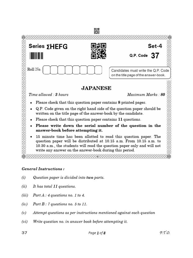 Japanese Exam Question Paper Set-4 | PDF