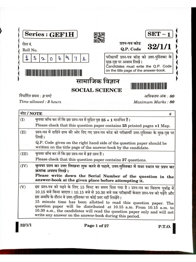 Social Science 2025 Set 1 Pdf