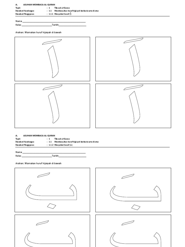 Lembaran Kerja Hijaiyah Berbaris Atas Pendidikan Islam 