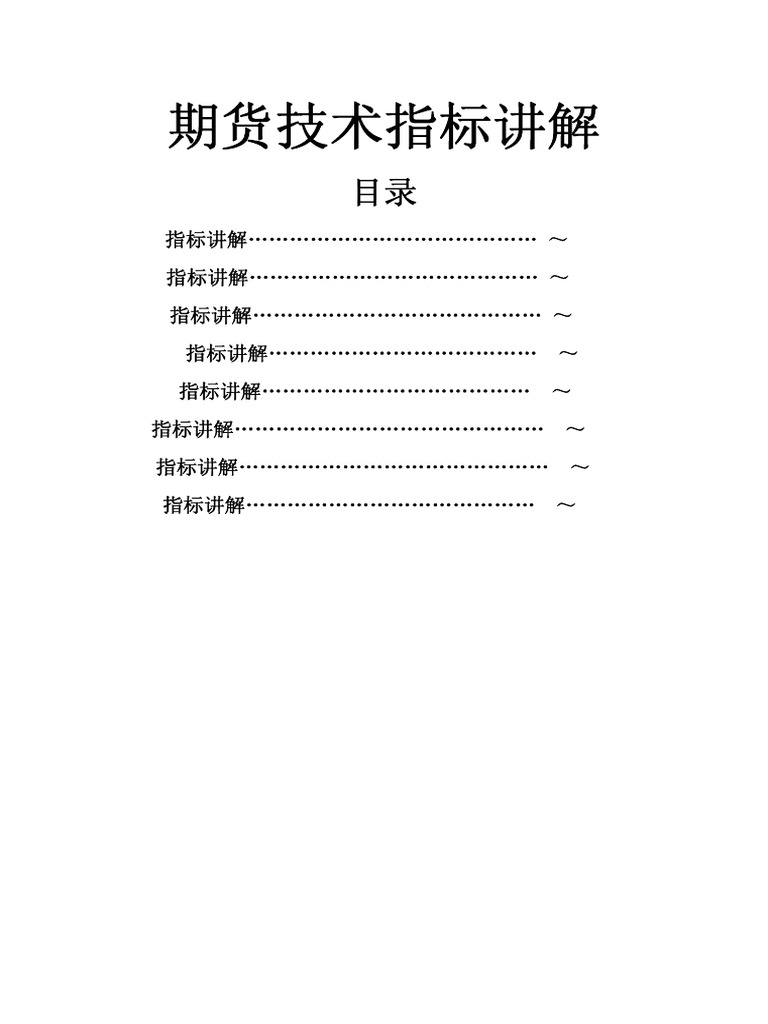 技术指标16074833012 | PDF