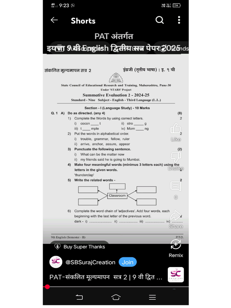 English Pat PDF | PDF