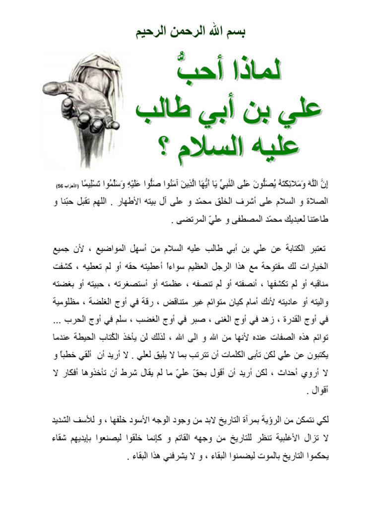 Ali Ali | PDF