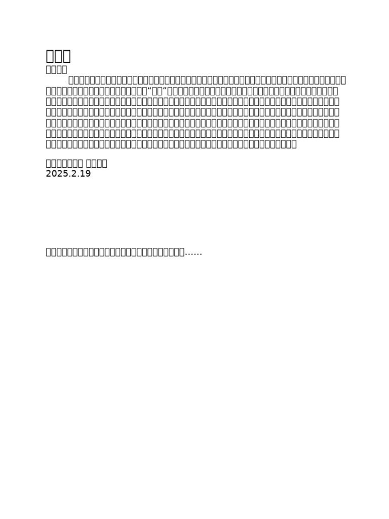 离别信 | PDF