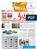 Alroya Newspaper 13-03-2012