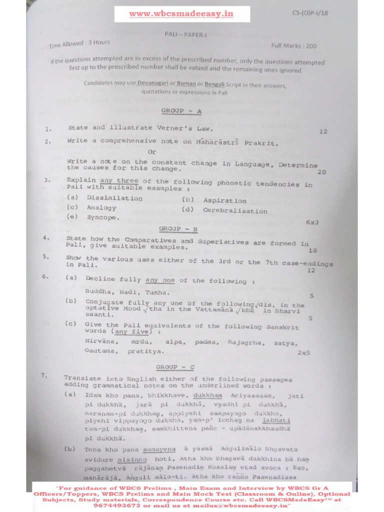 2018 Paper I | PDF