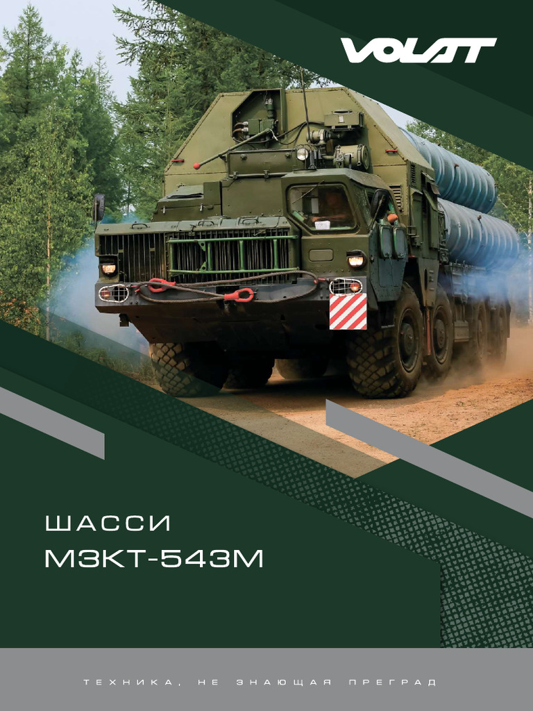 543 M Compressed | PDF