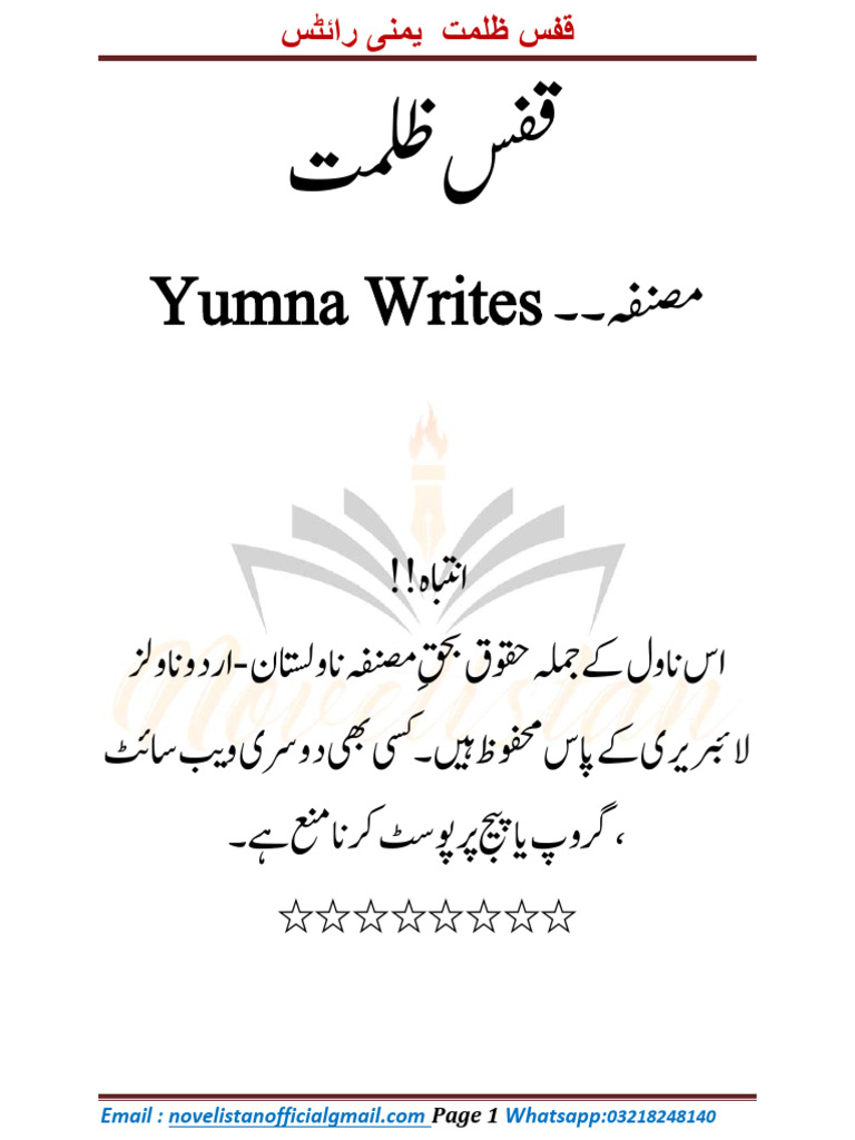 Qafs e Zulmat by Yumna Writes | PDF