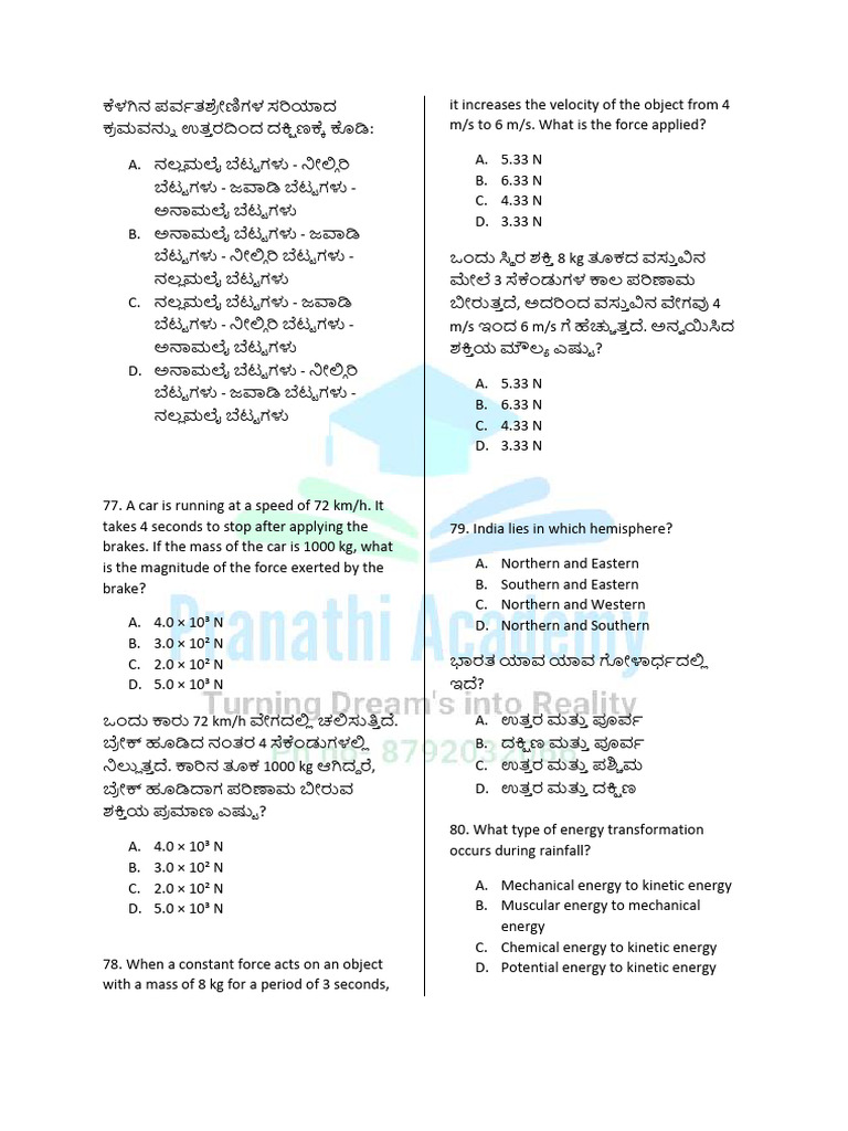 Paper 02 | PDF