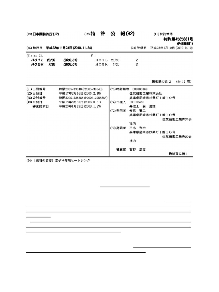 JP4585881B2 Dimples | PDF