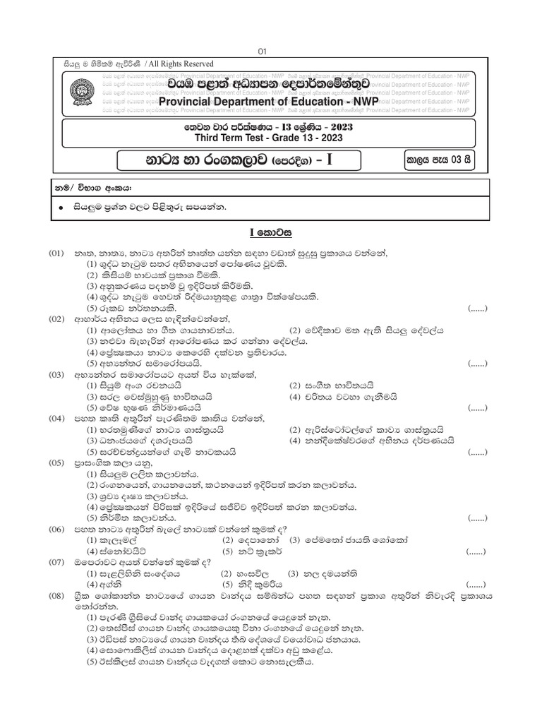 Grade 13 Drama Test Guide 2023 | PDF