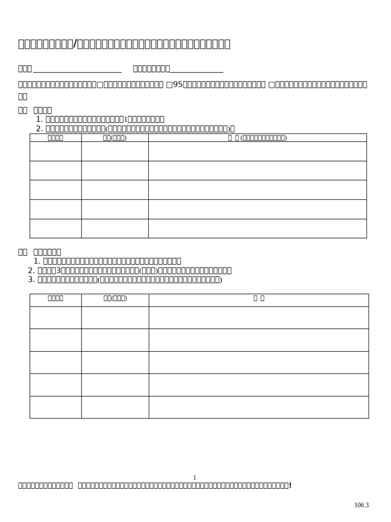Ts B 0642609 | PDF